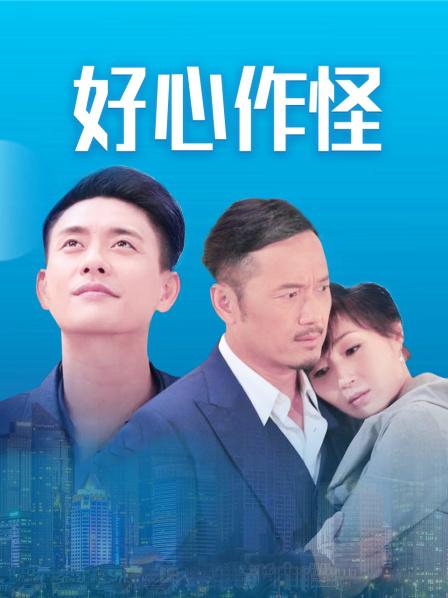 Unreal Film – 水管工 – 上集 下集（The Plumber Pt2）演员：周灵儿